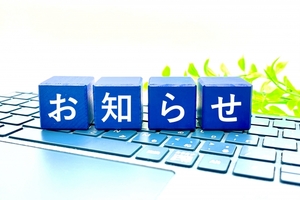 「【速報】新しいQSR（QMSR）が2026年2月2日に施行決定！」の画像
