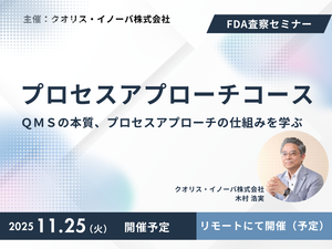 「プロセスアプローチコース」の画像