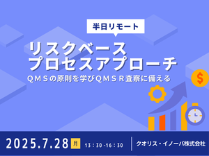 「リスクベースプロセスアプローチ」の画像