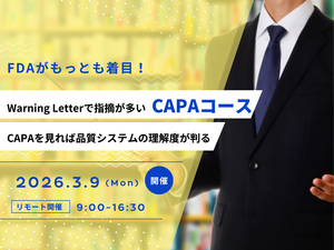 「CAPAコース」の画像