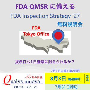 「FDA Inspection Strategy 