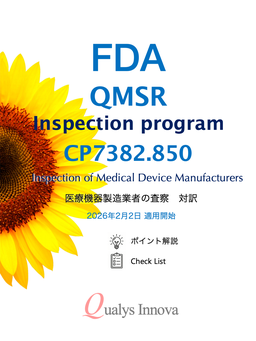 New_Inspection_program