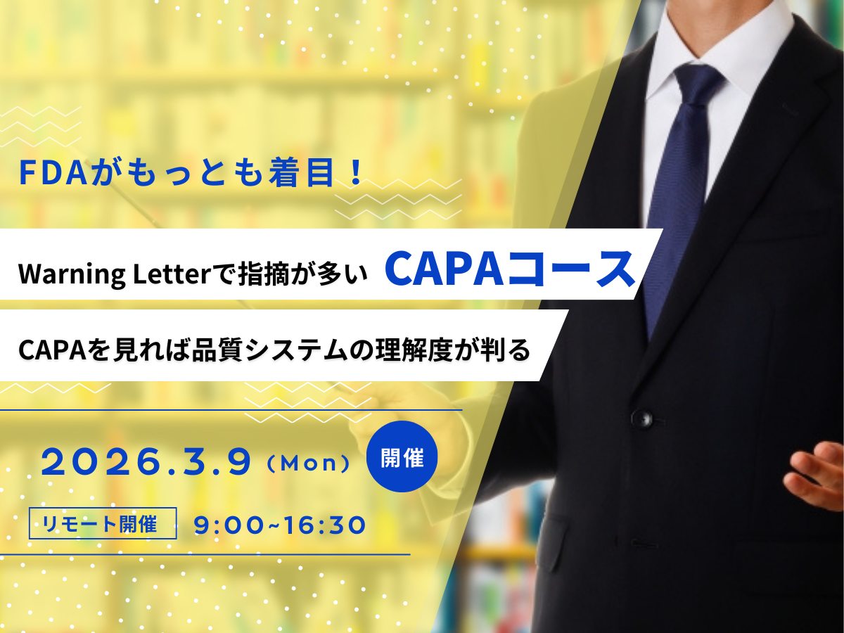 「CAPAコース」の画像